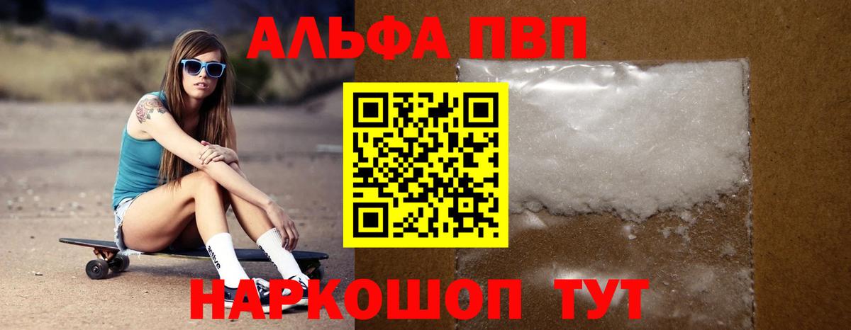 Alpha PVP кристаллы Богданович