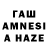 ГЕРОИН герыч amina hashi