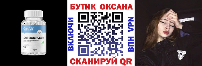 Бутират оксибутират  OMG зеркало  Богданович  как найти закладки 