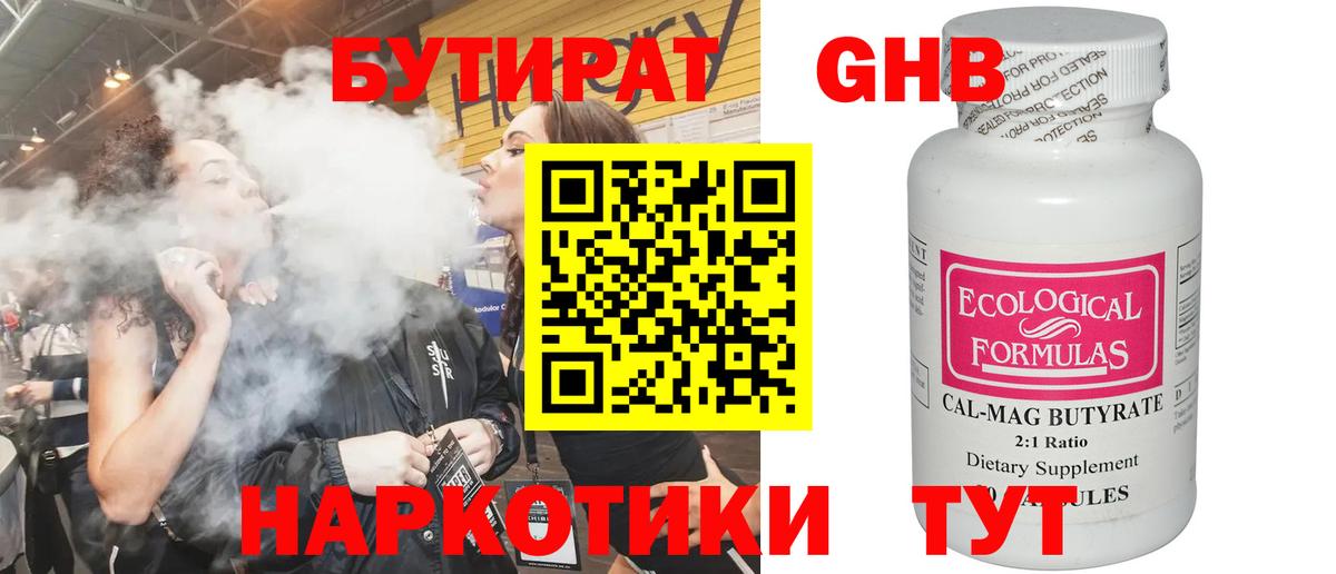 ГАШИШ  МЕФ кристаллы  Вход с VPN  Каннабис  Богданович  Где продают наркотики?  ГАШ 