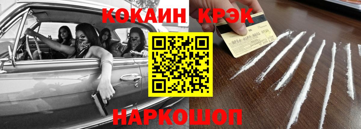 Cocaine FishScale  КОКАИН 99%  Богданович  Cocaine  Вход с VPN 