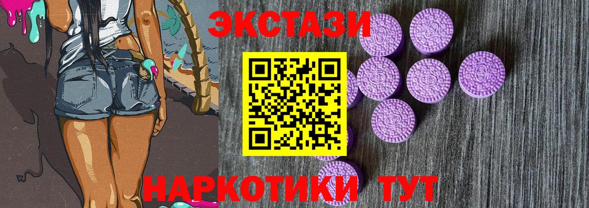 Ecstasy круглые Богданович