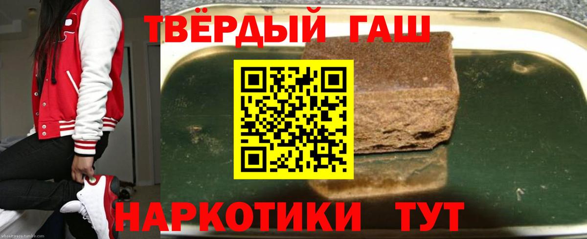 Гашиш гарик  ГАШ ice o lator  ГАШ  Богданович  Вход с VPN 