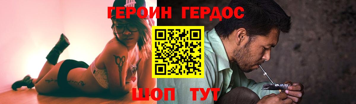 ГЕРОИН хмурый Богданович