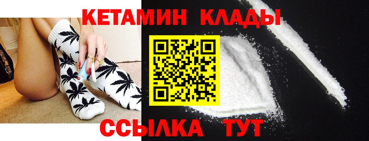 Богданович  КЕТАМИН ketamine  КЕТАМИН ketamine  Вход с VPN 