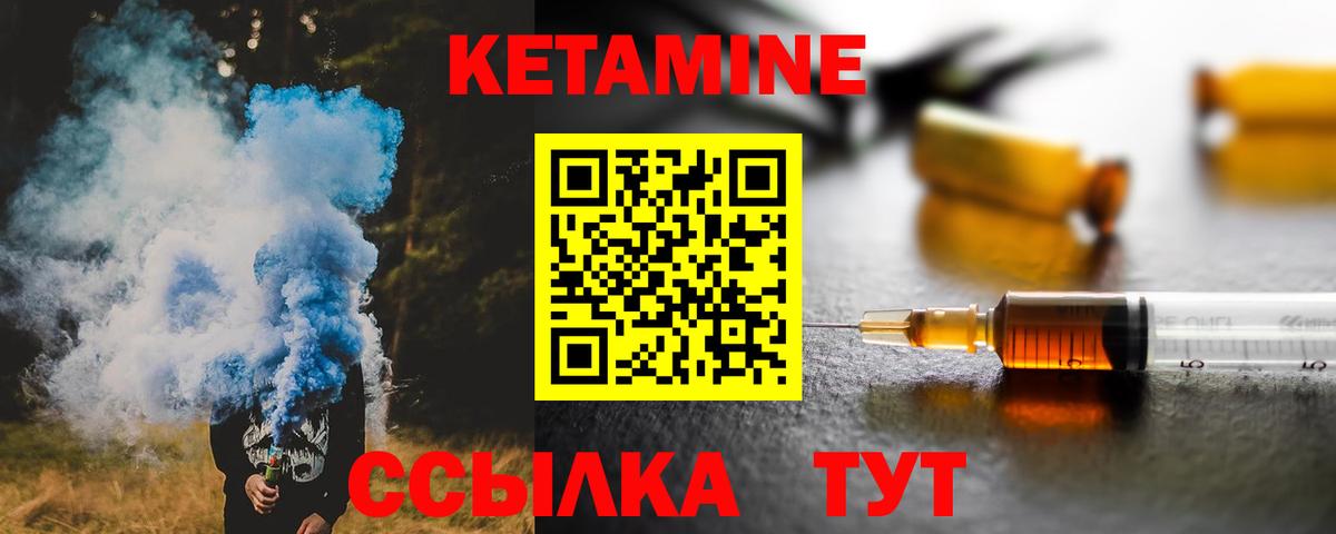 Кетамин ketamine Богданович