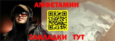 амф Балаково