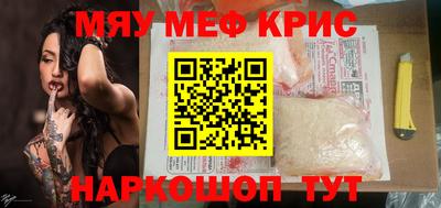 метамфетамин Балашиха