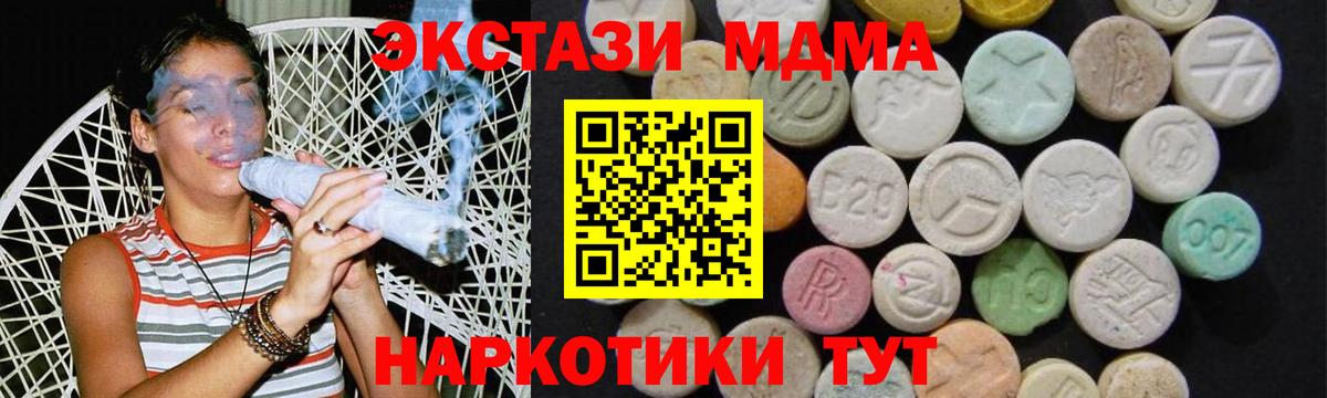 MDMA crystal Богданович