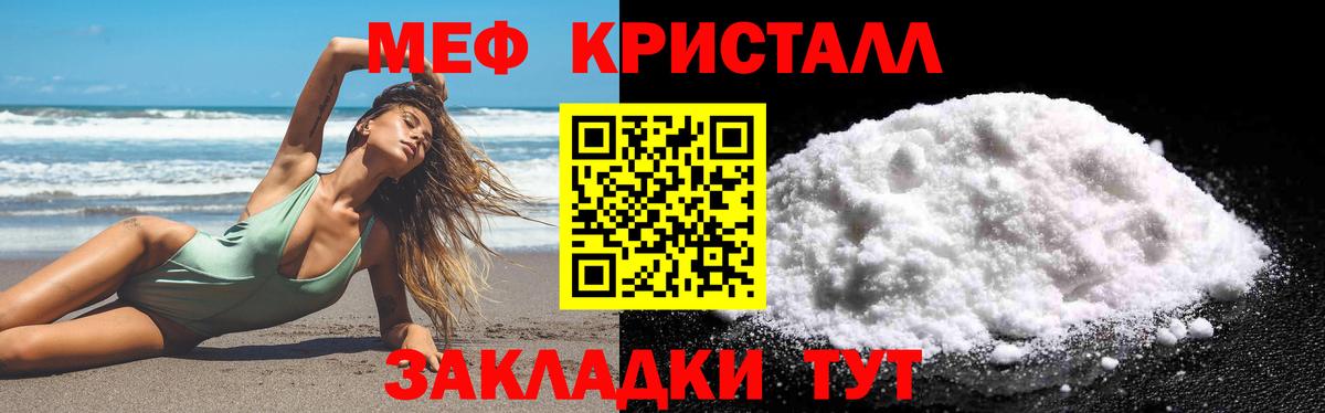 Меф мяу мяу  Богданович