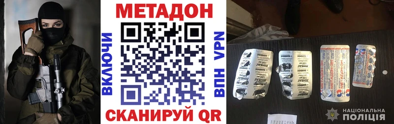 Метадон VHQ  где купить   Богданович 