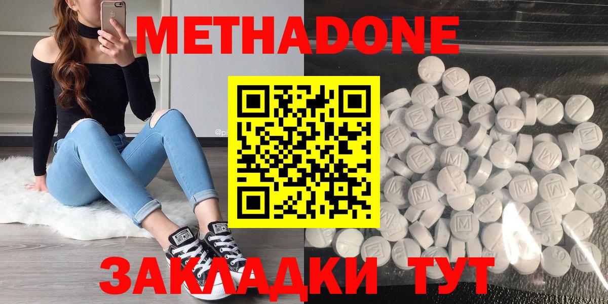 hydra как войти  МЕТАДОН methadone  Богданович  Вход с VPN  МЕТАДОН мёд 